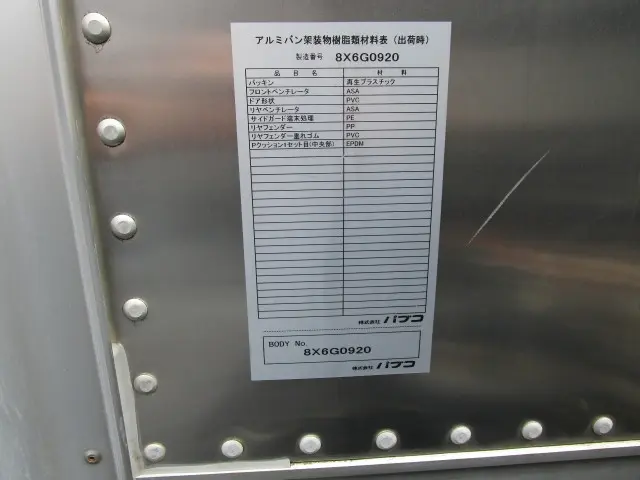 いすゞ エルフ TPG-NLR85AN(2WD)の写真18