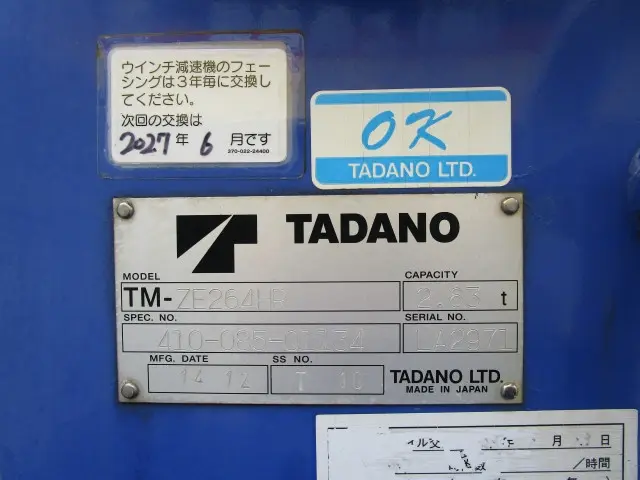 いすゞ エルフ TKG-NKR85AR(2WD)の写真17
