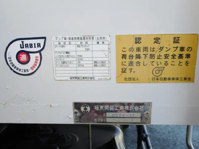 いすゞ フォワード の写真20