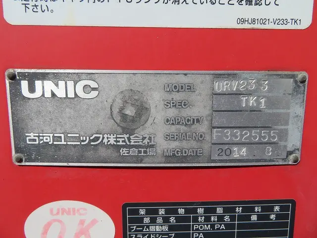 いすゞ エルフ TKG-NKR85AR(2WD)の写真43