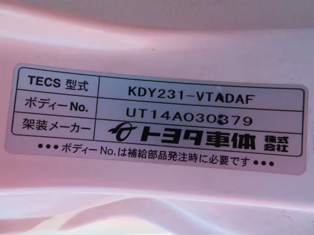 トヨタ トヨエース QDF-KDY231(2WD)の写真32