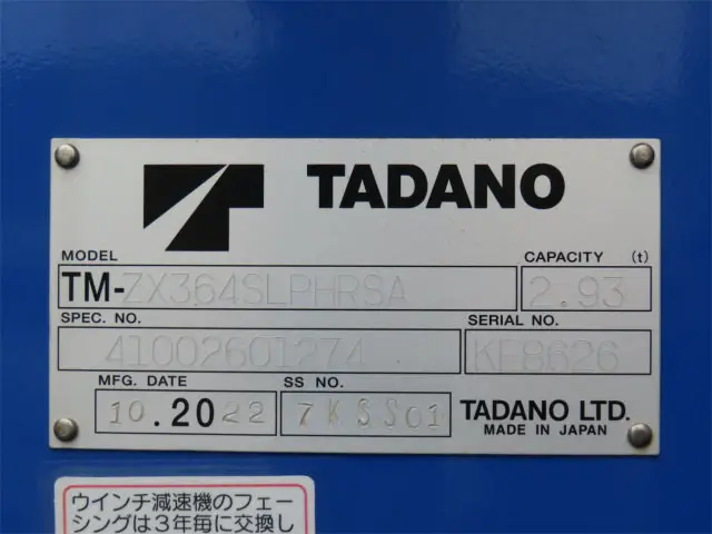 三菱 ファイター 2KG-FK72F(2WD)の写真43