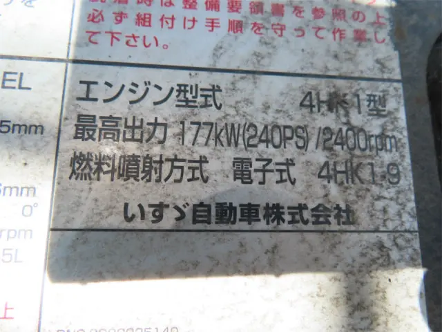 いすゞ フォワード LKG-FTR90S2(2WD)の写真47