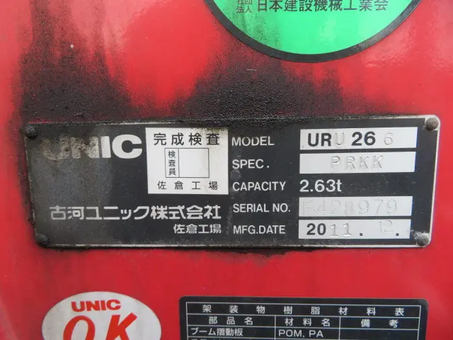 いすゞ エルフ SKG-NPR85AR(2WD)の写真42