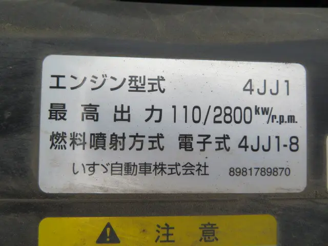 いすゞ エルフ SKG-NPR85AR(2WD)の写真46