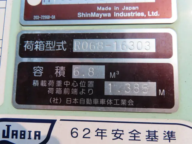 いすゞ エルフ TKG-NPR85YN(2WD)の写真40