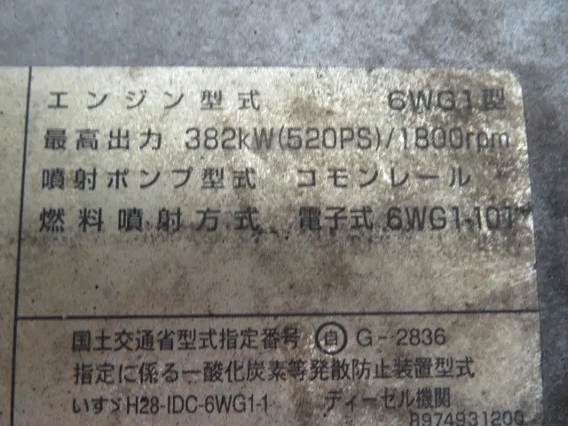 いすゞ ギガ 2DG-EXZ52CK(6x4)の写真46