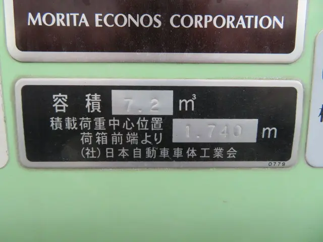 いすゞ エルフ TKG-NPR85YN(2WD)の写真42