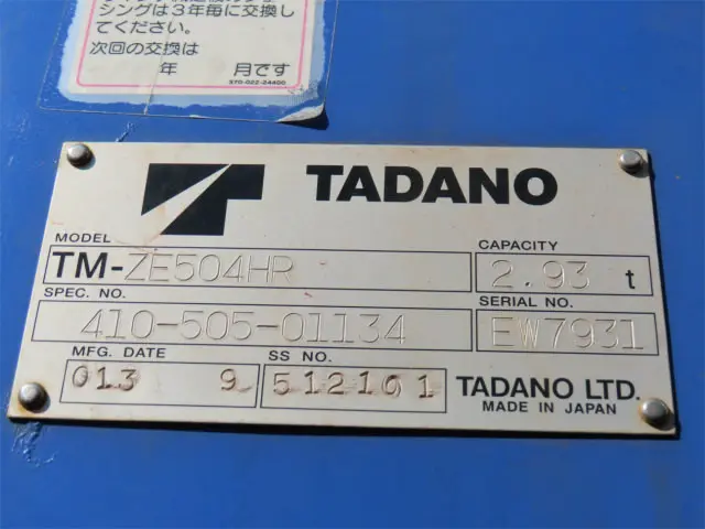 いすゞ フォワード QKG-FVZ34U2(6x4)の写真43