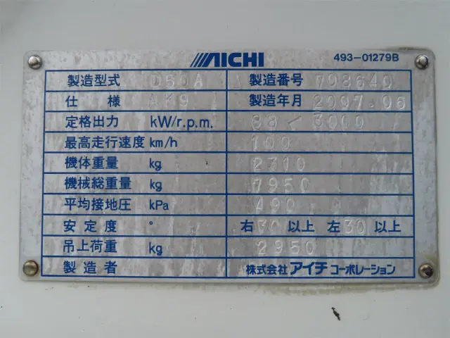 三菱 キャンター PA-FE73DBY(2WD)の写真43