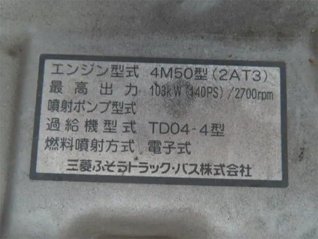 三菱 キャンター PA-FE73DBY(2WD)の写真47