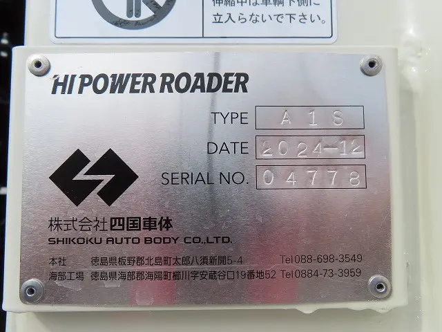 日野 プロフィア 2DG-FW1AHC(8x4)の写真43