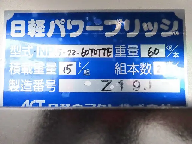 日野 プロフィア 2DG-FW1AHC(8x4)の写真44