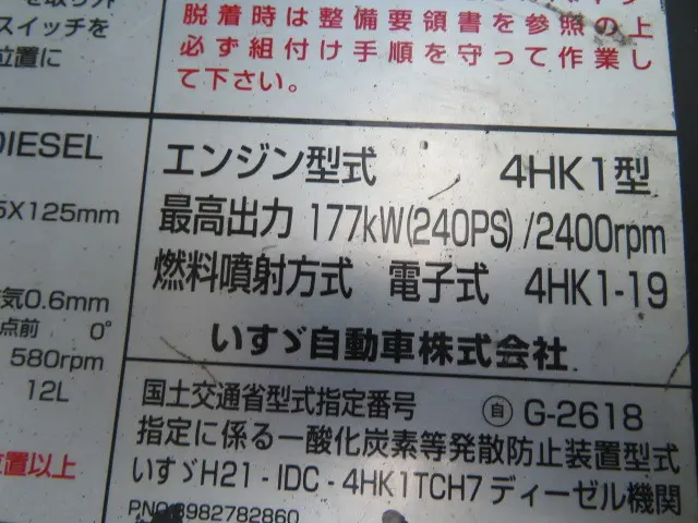 いすゞ フォワード LPG-FTR90S2(2WD)の写真40