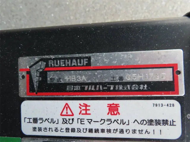 いすゞ フォワード 2RG-FRR90T2(2WD)の写真42