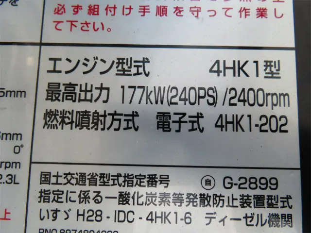 いすゞ フォワード 2RG-FRR90T2(2WD)の写真47