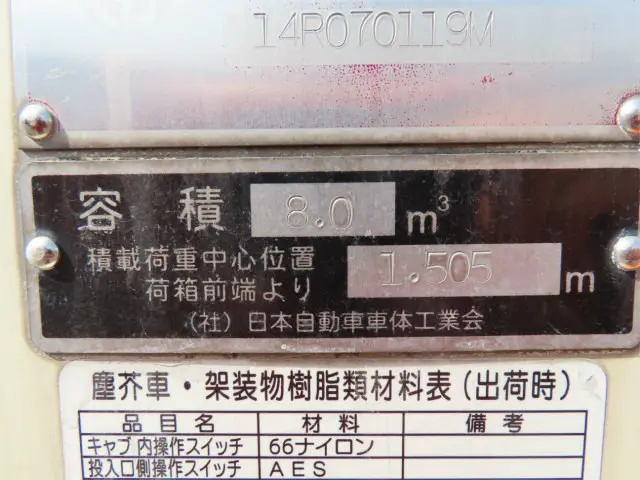 日野 レンジャー TKG-GD7JEAA(2WD)の写真41