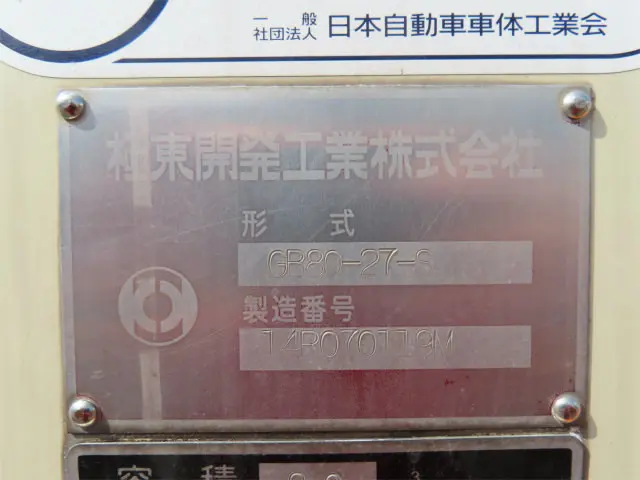 日野 レンジャー TKG-GD7JEAA(2WD)の写真42