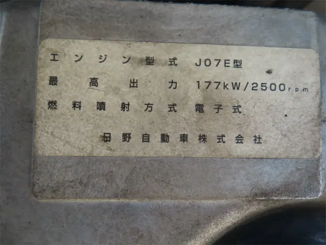 日野 レンジャー TKG-GD7JEAA(2WD)の写真46