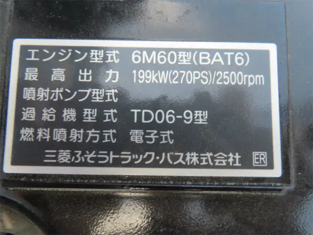 三菱 ファイター 2DG-FQ62F(6x4)の写真47