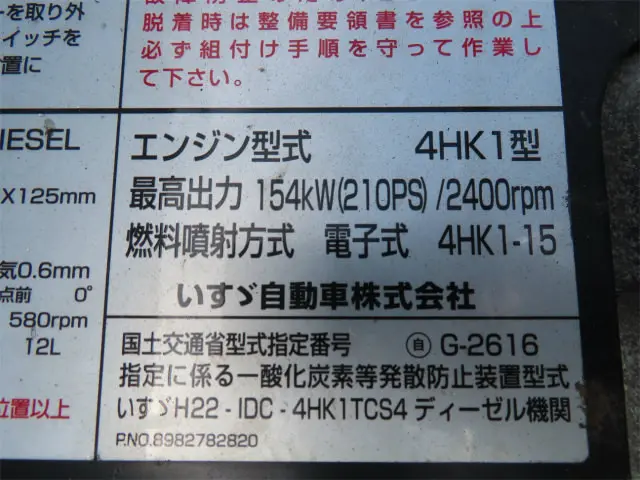 いすゞ フォワード TKG-FRR90S2(2WD)の写真39