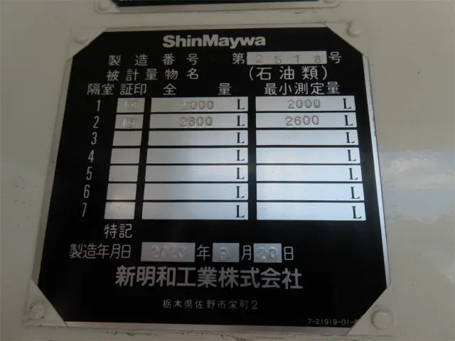 日野 デュトロ 2KG-XZU700M(2WD)の写真41