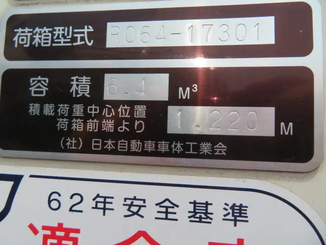 日野 レンジャー SDG-FC9JCAP(2WD)の写真40