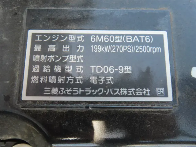 三菱 ファイター 2DG-FQ62F(6x4)の写真46