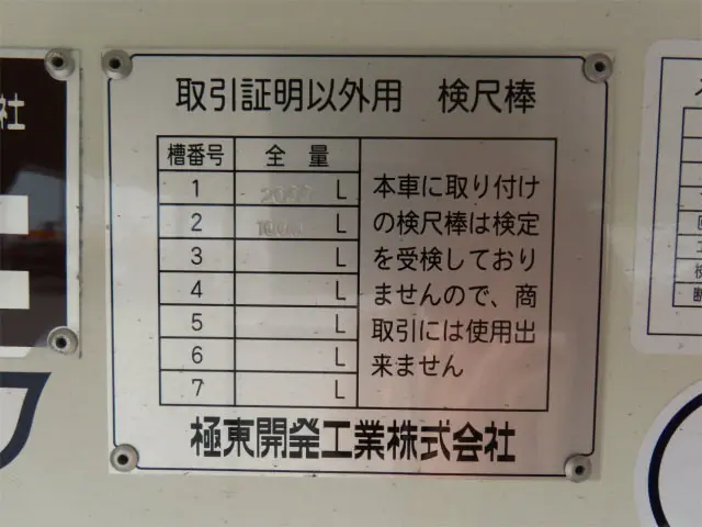 日野 デュトロ 2KG-XZU600E(2WD)の写真38