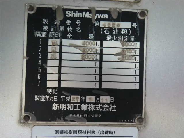 日野 レンジャー QKG-FE7JJAA(2WD)の写真39