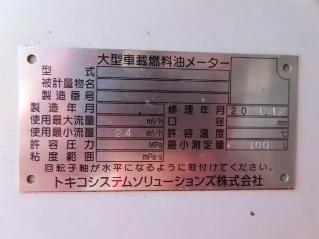 日野 レンジャー QKG-FE7JJAA(2WD)の写真40