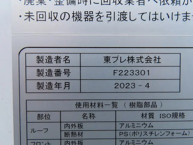 日野 デュトロ 2RG-XZU655M(2WD)の写真43