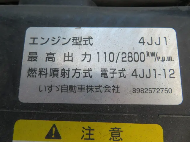 いすゞ エルフ TPG-NPR85YN(2WD)の写真38