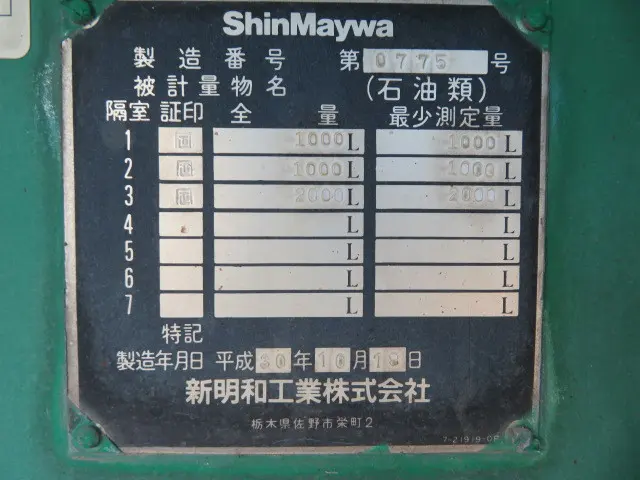 日野 レンジャー 2KG-FC2ABA(2WD)の写真42