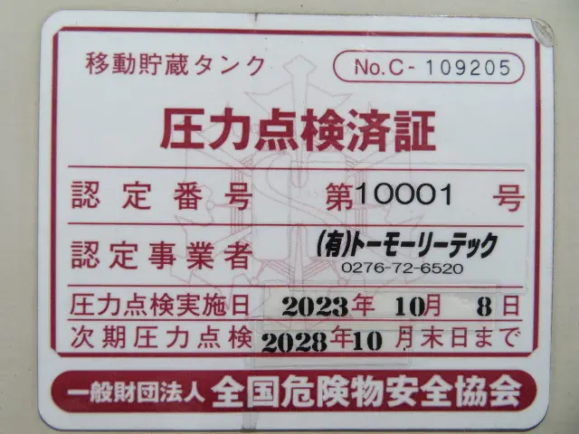 日野 レンジャー 2KG-FC2ABA(2WD)の写真45