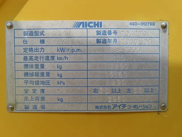 三菱 キャンター PA-FE73DBX(2WD)の写真42