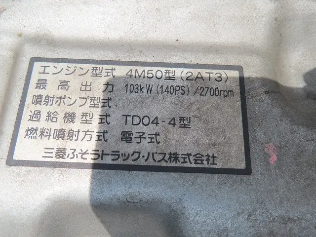 三菱 キャンター PA-FE73DBX(2WD)の写真46