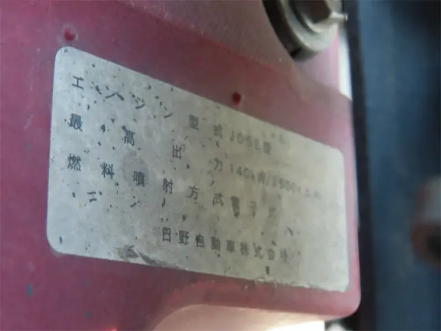 日野 レンジャー TKG-FC9JCAP(2WD)の写真40