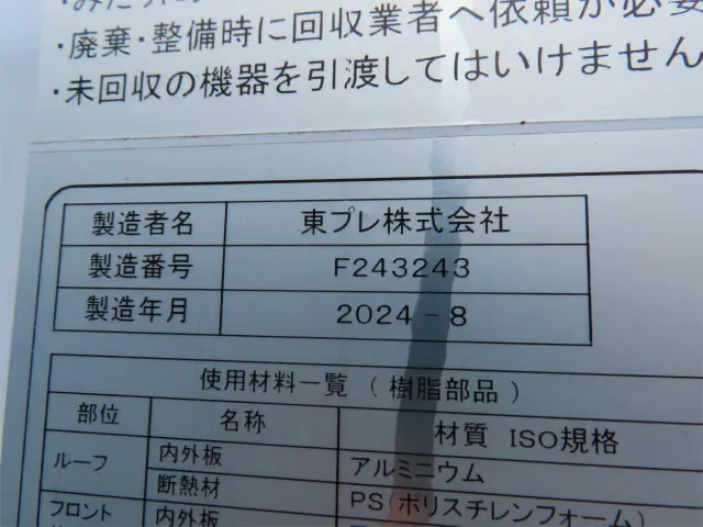 日野 レンジャー 2KG-FD2ABG(2WD)の写真42