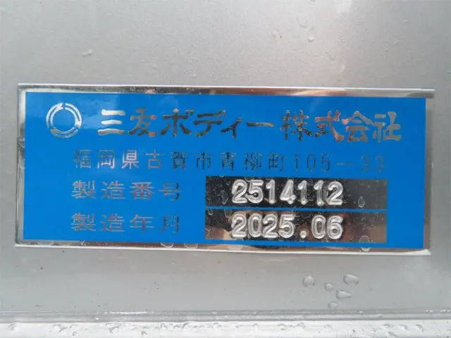 三菱 ファイター 2DG-FQ62F(6x4)の写真39