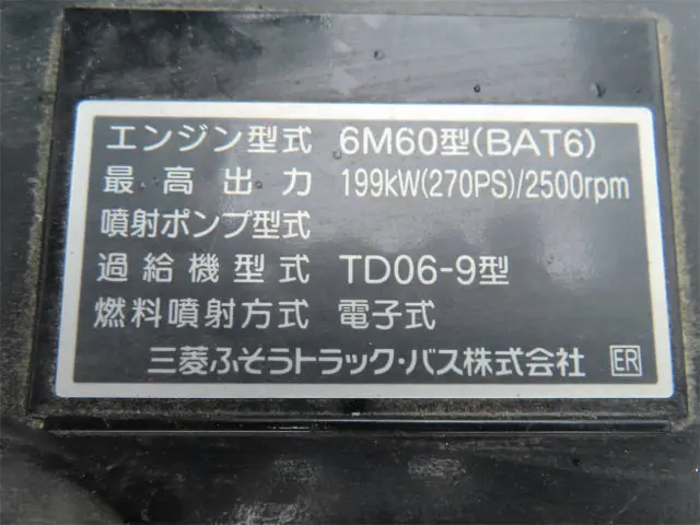 三菱 ファイター 2DG-FQ62F(6x4)の写真43