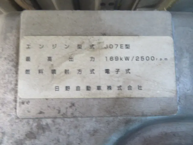 日野 レンジャー LKG-FJ7JDAA(2WD)の写真43