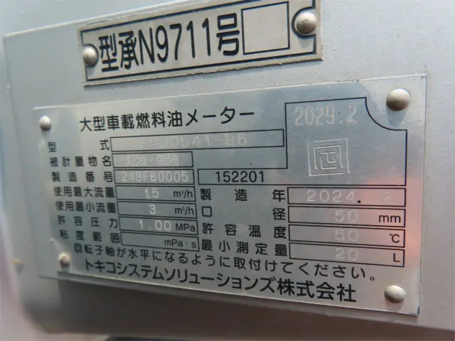 いすゞ エルフ 2RG-NMR88N(2WD)の写真39