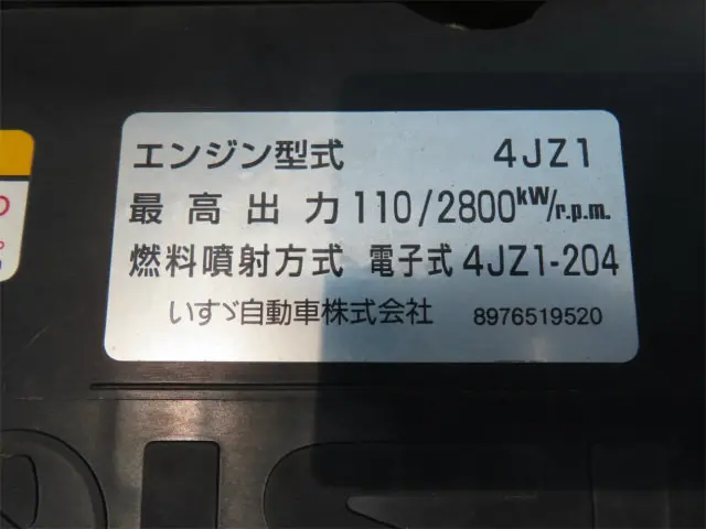 いすゞ エルフ 2RG-NMR88N(2WD)の写真46