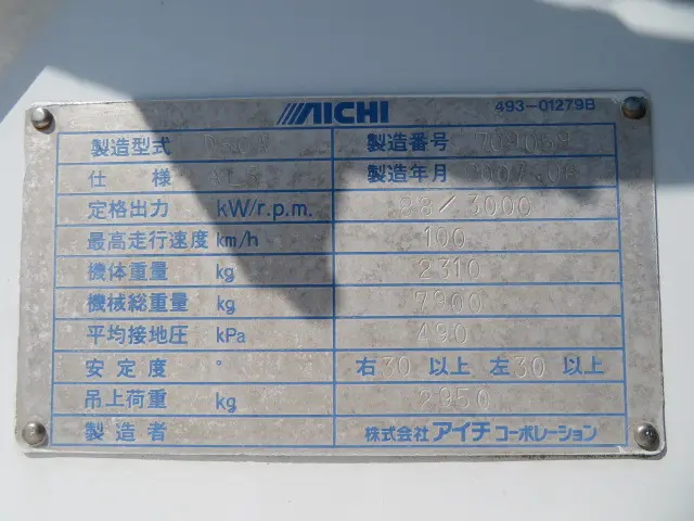 三菱 キャンター PA-FE73DBY(2WD)の写真39