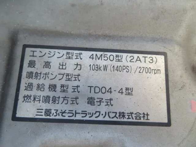 三菱 キャンター PA-FE73DBY(2WD)の写真44