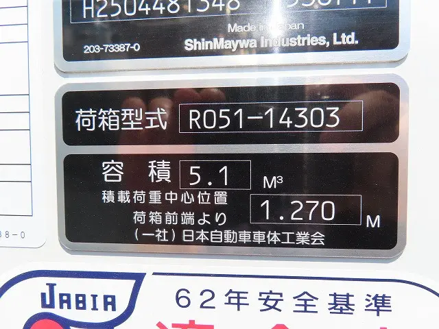 いすゞ エルフ 2RG-NKR88AM(2WD)の写真38