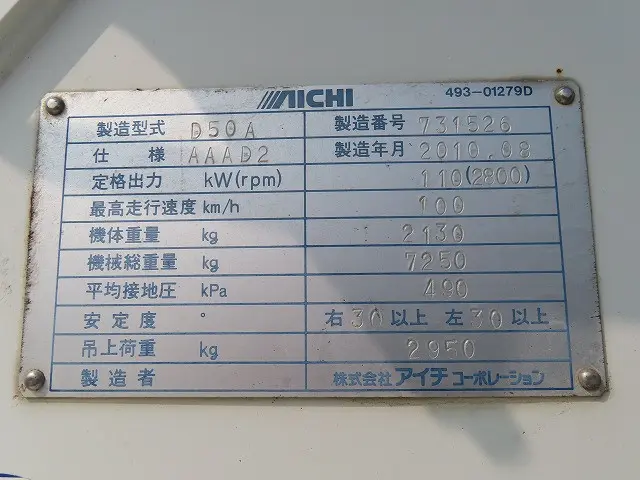 いすゞ エルフ BKG-NKR85N(2WD)の写真37