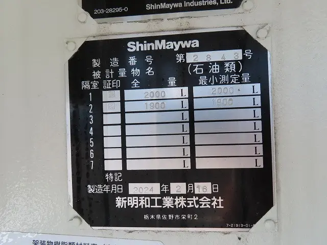 日野 レンジャー 2KG-FD2ABA(2WD)の写真39