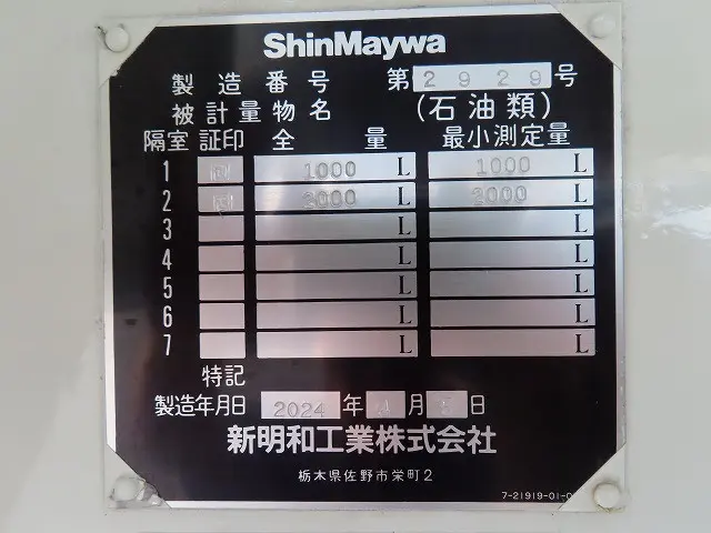 日野 デュトロ 2KG-XZU600E(2WD)の写真37